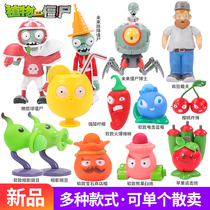 Plants vs Zombie toys rugby crazy Dave electric shock blueberry shadow pea bear fruit mortar pomegranate