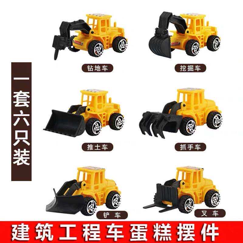 6 Birthday cake decoration building cart bulldozer furnishing machine decoration of children's cake excavator