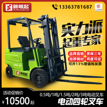 Four-wheel seat driving type small electric forklift 2 ton 1 ton pile high car 3 ton pile high hydraulic carrying car manufacturer direct sale