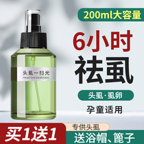 Lice medicine Childrens little girl hair hundred tincture in addition to head lice shampoo spray to remove lice eggs artifact Lice Lijing