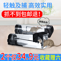 Mouse cage mousetrap medicine Household anti-rodent artifact Automatic mouse medicine anti-fight indoor mouse nemesis nest end