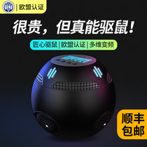 Ultrasonic electronic mouse repeller High-power household rat catcher a nest end mouse nemesis extermination artifact