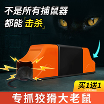 Rat trap artifact Rat control one nest end super catch automatic household indoor rat nemesis cage mouse clip mousetrap