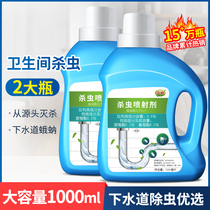 Sewer insecticide Household moth midges Tide insect toilet Toilet pipe Anti-small flying insect artifact Moth gnat medicine