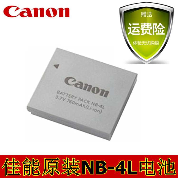 Canon Canon IXUS 80 115 130 220 230 255 HS pin máy ảnh kỹ thuật số gốc NB-4L - Phụ kiện máy ảnh kỹ thuật số túi máy ảnh vintage