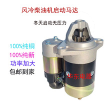 Diesel engine 170F high power 178F starting motor 186F188F motor 192F motor 114 micro farming machine