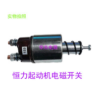 Jiangsu Hengli Reduction Standard Electromagnetic Switch Suction Contract for the Four Countries Five Electric Spray Speaker