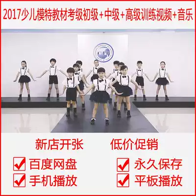 Children's model verification examination film send music Junior Intermediate advanced training film training teaching tutorial