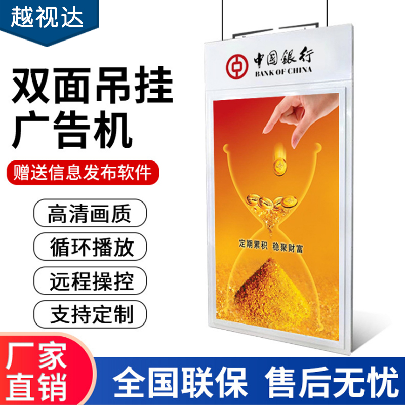 43 55 inch ultra-thin double-sided screen hanging advertising machine bank window shopping mall hoisting LCD display advertising machine
