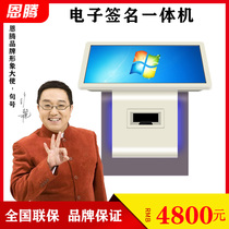 32 42-inch electronic signature machine HD touch query all-in-one machine electronic sign-in message system supports printing