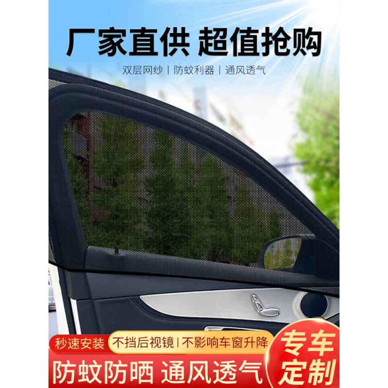 [哈弗佛H6F7M6H2H4F5H7H9H5H1汽车窗帘防晒隔热遮阳帘防蚊纱窗网.]