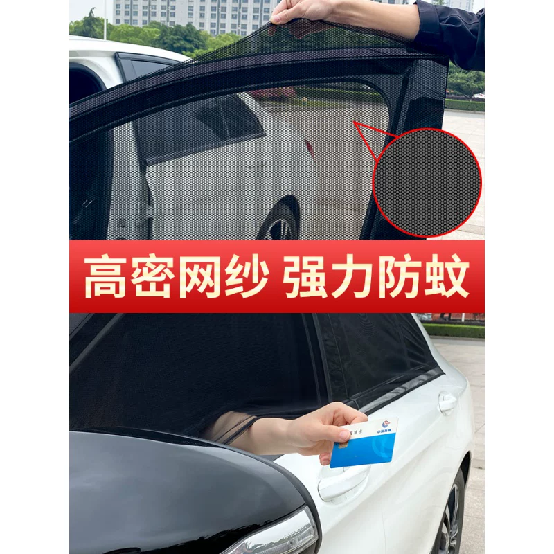 [哈弗佛H6F7M6H2H4F5H7H9H5H1汽车窗帘防晒隔热遮阳帘防蚊纱窗网.]