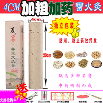 Thunder fire moxibustion 4cm handmade thick Ai column thick ai strip thick plus medicine Thunder fire God Moxibustion 4cm Moxibustion household Wancaotang