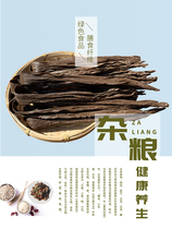 Excellent meal Guangnongjia mountain spring water black bean curd bamboo dry goods whole grains pure hand water head layer rotten hot pot 2kg