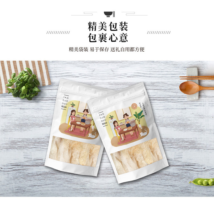 【中國直郵】姚朵竹蓀B級 乾貨菌菇無硫竹蓀20g