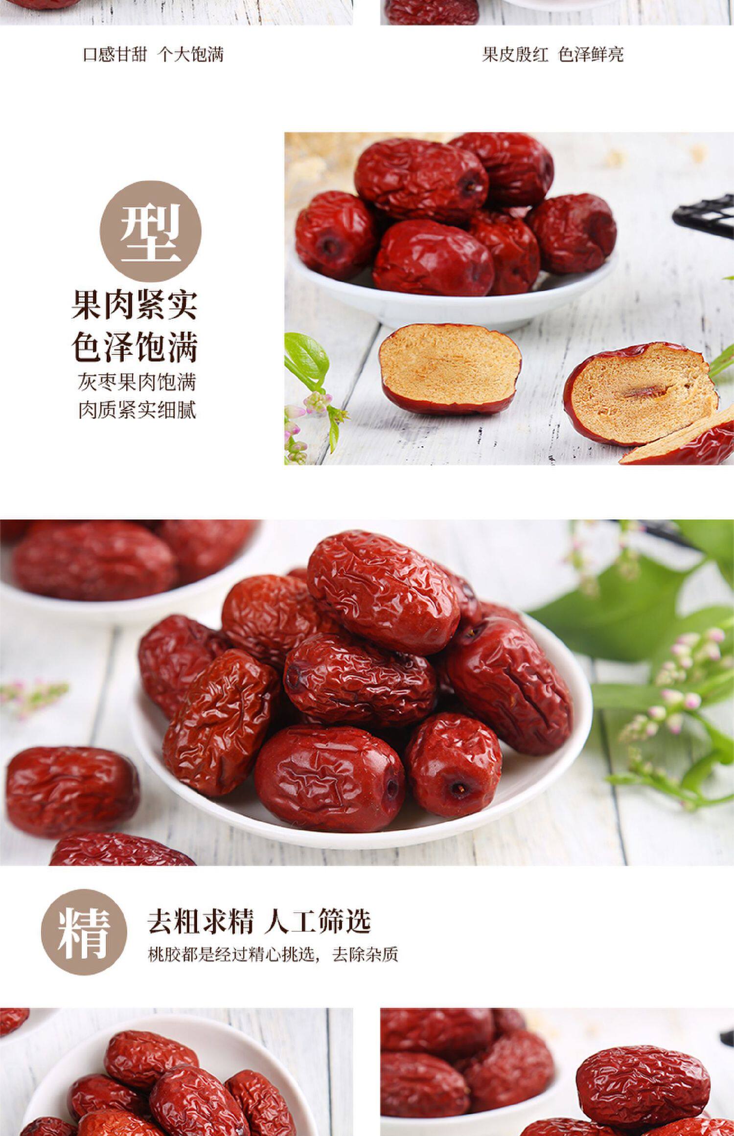 姚朵朵 灰枣 若羌灰枣干 350克