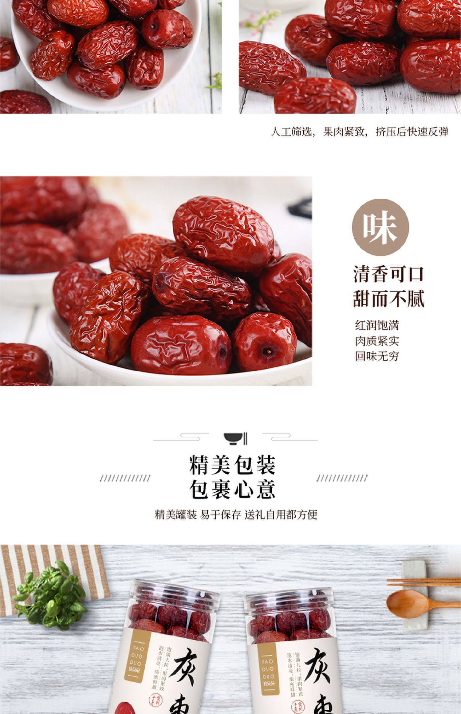 姚朵朵 灰枣 若羌灰枣干 350克