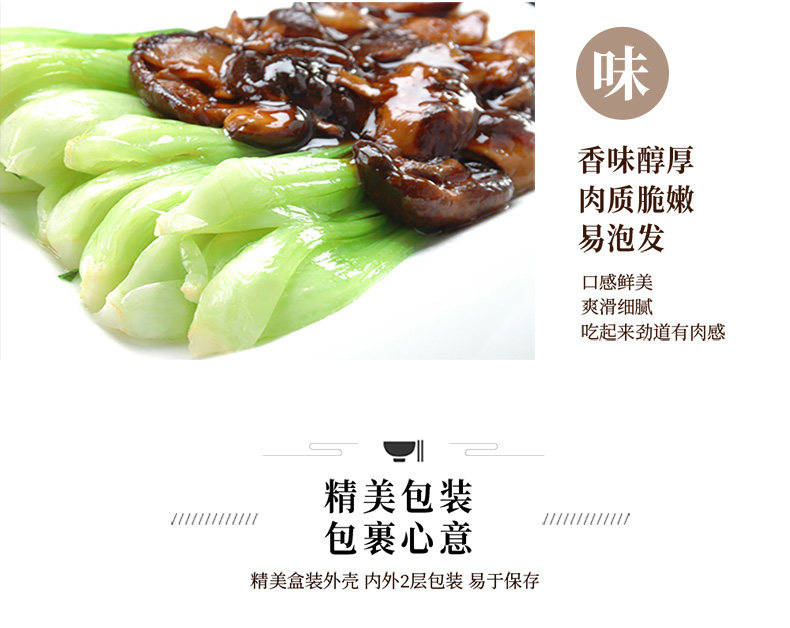 【中国直邮】姚朵朵有机香菇 剪脚蘑菇干东北特产山珍干货130