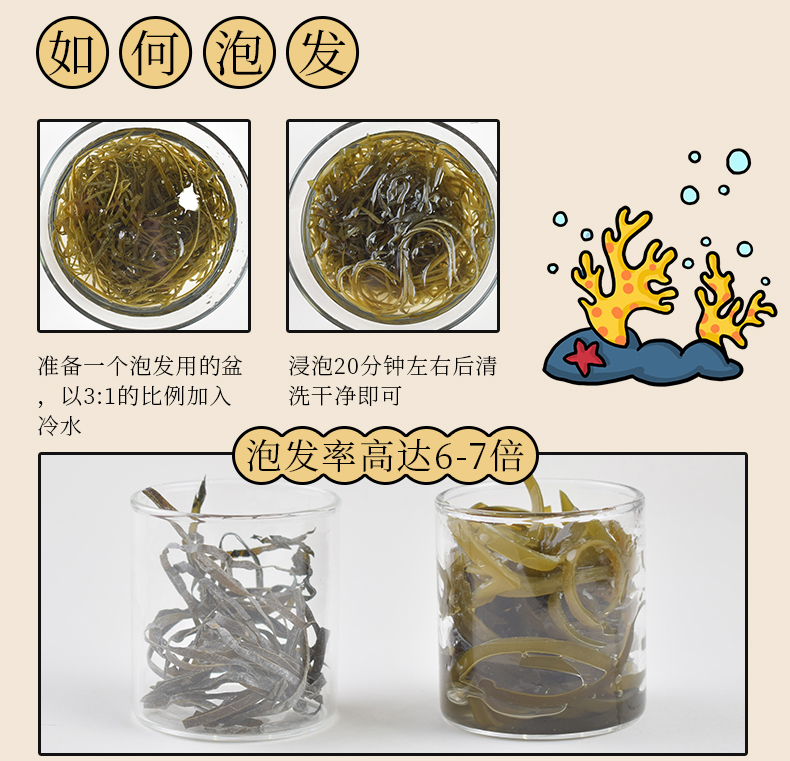 【中國直郵】姚朵有機海帶絲 涼拌菜結煲湯乾貨霞浦特產昆布180g