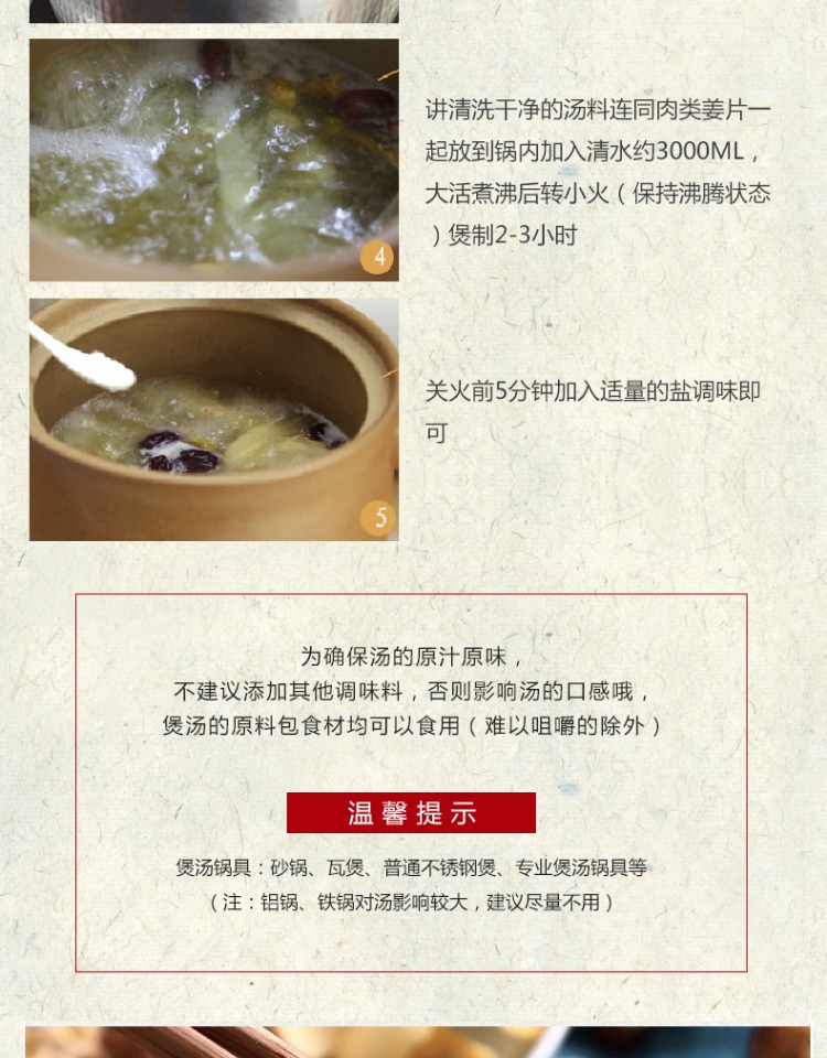 【中国直邮】姚朵朵姬松茸玉竹红莲料包组合90g