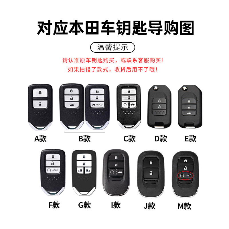 The New Model Is Suitable for Bentian Key Covers, Tenth-Generation Civic, Accord, Crown Road, Xrv, Crv, Vezel, Haoying, Lingpai, and Fit