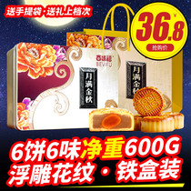 Mid-Autumn Festival mooncake gift box high-grade iron box old-fashioned gift bean paste egg yolk lotus seed multi-taste handmade wholesale group purchase