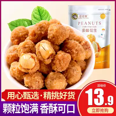Multi-flavored peanut spiced taste 1000g 2kg cooked peanuts under wine and vegetables crispy children snacks fried food