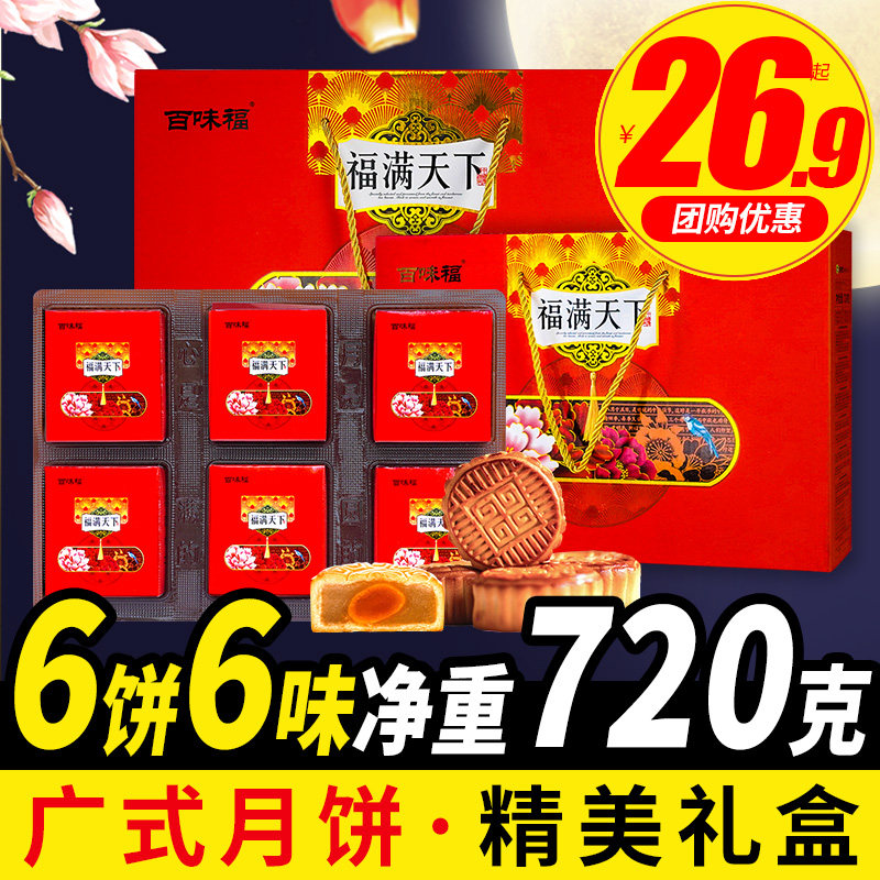Wide range of mooncakes with egg yolks Schillian Purple Potato Multi-Taste Pastry Sweet Holiday Gift Boxes 720g Wholesale group purchase