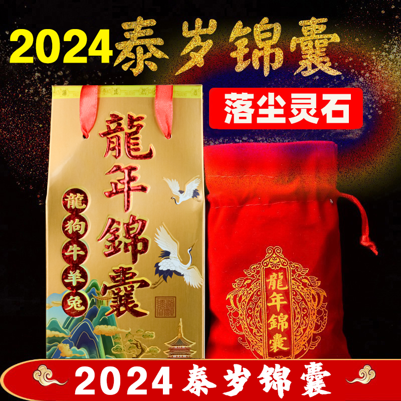 2024 Bundesliga's Year of the Dragon Year of the Year of the Year of the Year of the Year of the Year with the Carry-on Bag Li Chengdae General Sheng Xiao belongs to the Longdog Bull Goat Rabbit-Taobao