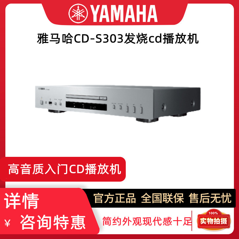 YAMAHA | YAMAHA CD-S303  CD ÷̾ ٹ ÷̾ CD  ڴ