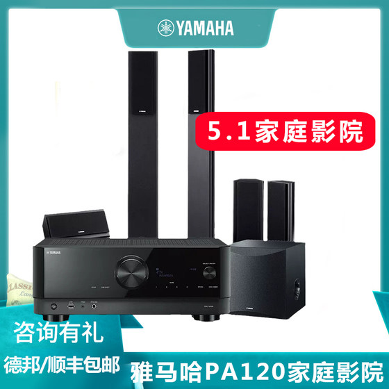 Yamaha amplifier NS-PA120V385 set surround home theater audio Yamaha home theater set