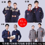 帝御 Осенний комбинезон