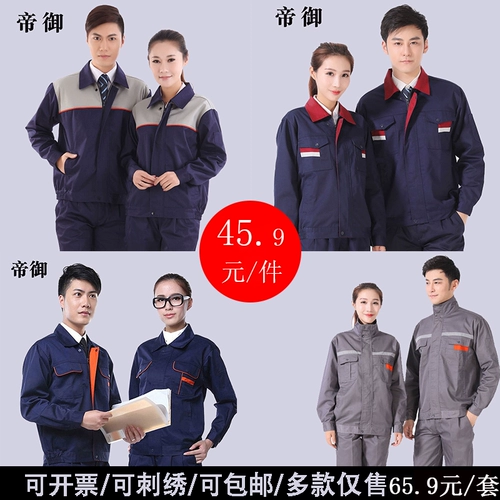 帝御 Осенний комбинезон