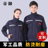 帝御 Осенний комбинезон