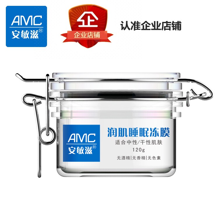 Anminzi Moisturizing Muscle Sleeping Jelly Sleep Repair Long-lasting Moisturizing Long-lasting Moisturizing Easy to Absorb