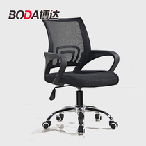 Boda office chair Mesh staff chair Lift chair Swivel chair Household leisure chair Simple modern computer chair