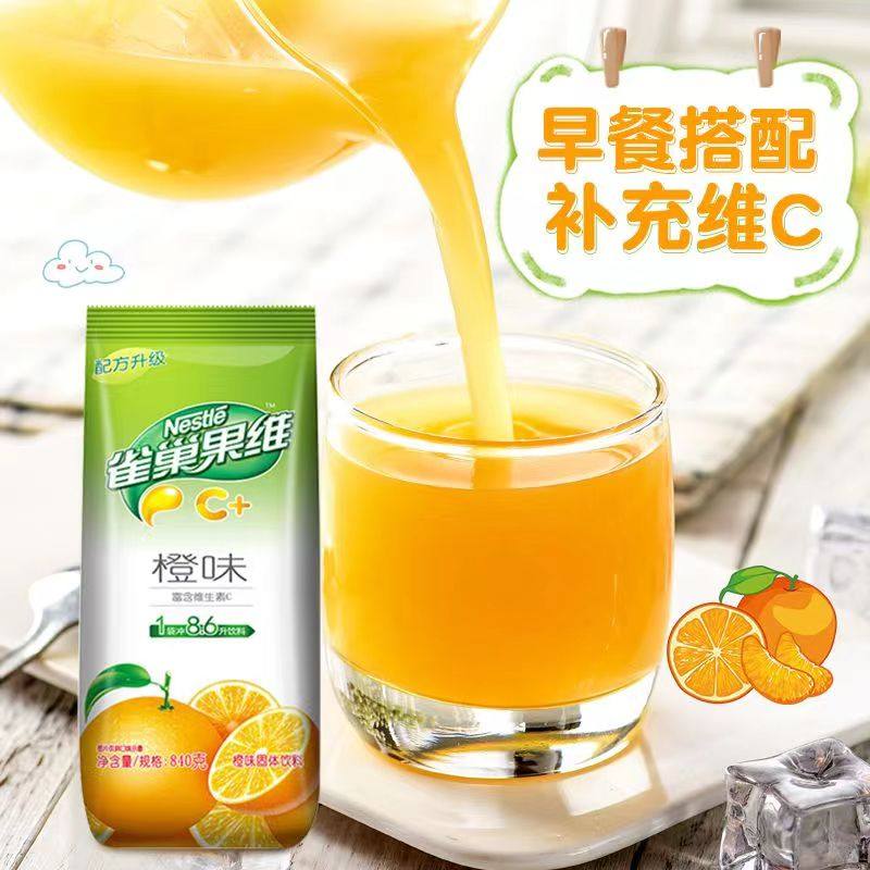 夏日必备!菓珍果珍果汁粉:维C补给站,甜橙味冲饮,开启清爽夏日!-冲饮果汁-淘宝百科网