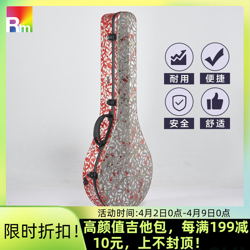Rm Guitar Case Glass Fiber Hard Shell Anti-Fall Class Table Folk Ballad 41 Inch Classical 39-inch Entrust Thickened Shockproof box