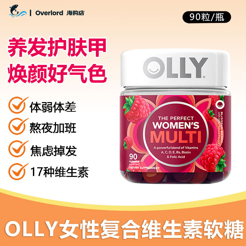 [Same as Lu Si's] Olly Women's Multivitamin Gummies for Hair, Skin, and Nails with Vitamin C, Folic Acid, and Biotin