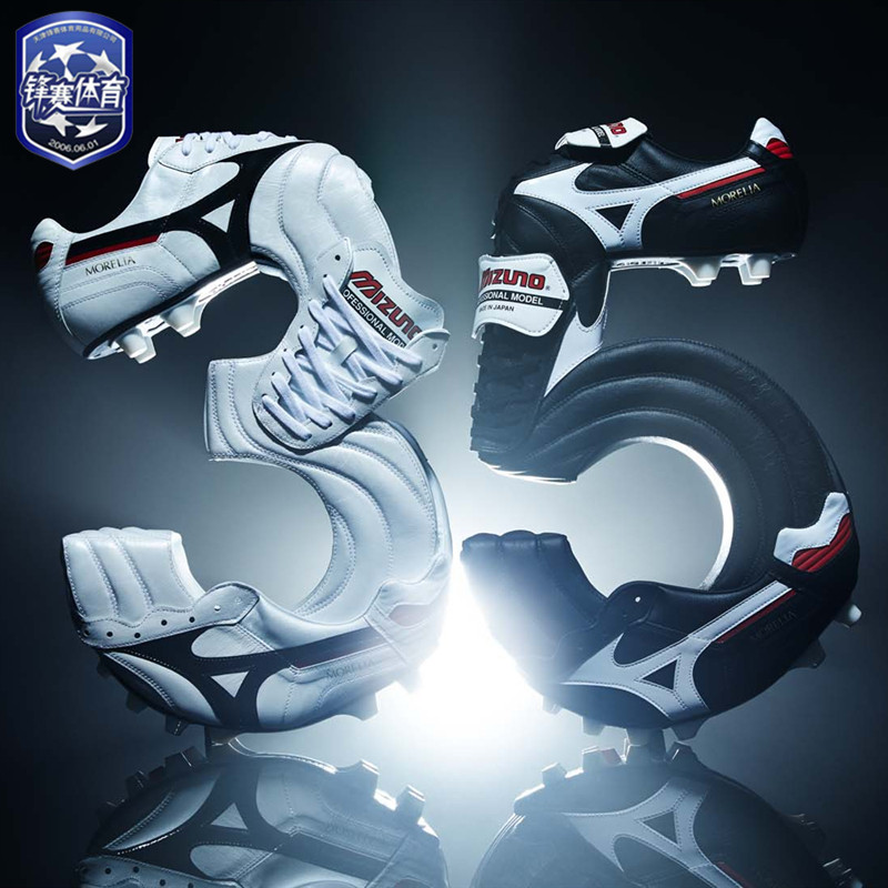 Nissan Mezzin Thick 35 Annual limit of Moreira's second generation MIZUNO MORELIA II 2 MD football shoes