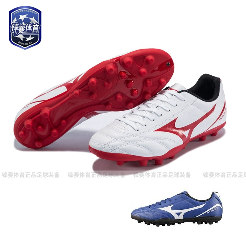 Giày bóng đá mũi ngắn Mizuno FLOGADO AG chính hãng dành cho nam mẫu người lớn dành cho nam giới sân cỏ giả rộng giày tập luyện trong nhà cuối cùng - Giày bóng đá