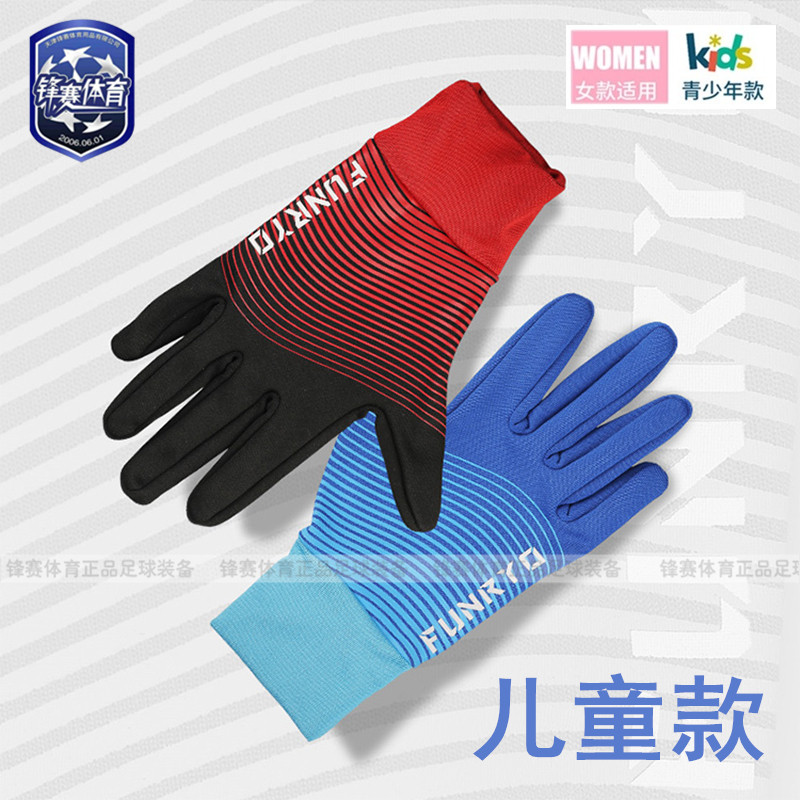 FunRYO Bee Winter Children Sports Outdoor Football Warm Prevention Training Running Wind-proof Gloves