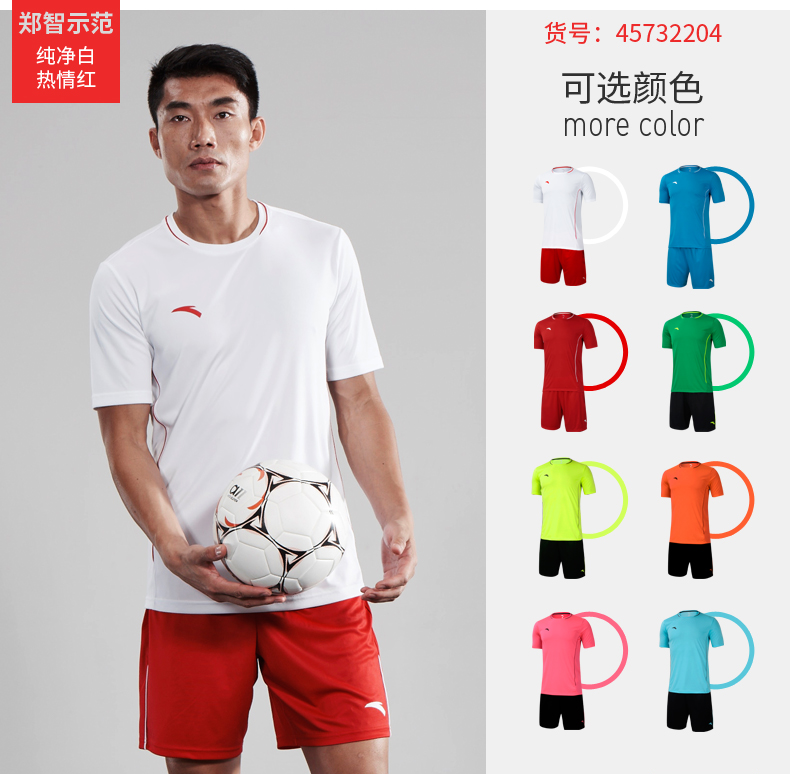 ANTA Antstepping short sleeve football suit Men's adult set training uniform light sheet customizable jersey
