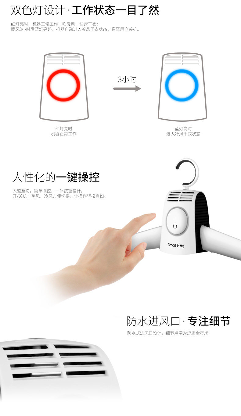 卡蛙科技（SmartFrog）KW-GYQ01便携烘干衣架