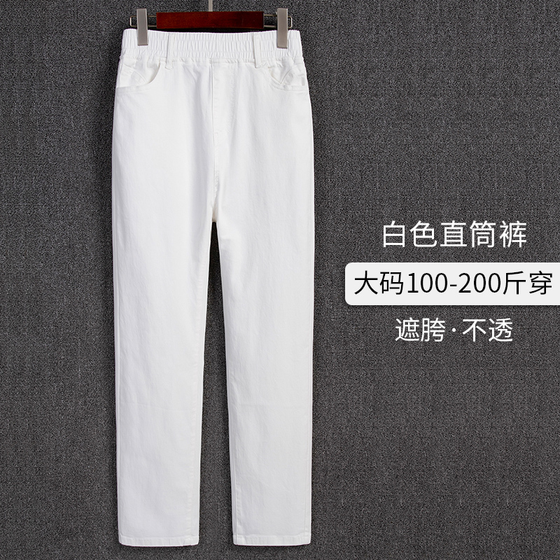 Women's White Straight-Leg Jeans, Plus Size, Cropped Pants, High-Waisted, Stretchy, Spring and Autumn Baguette Pants, Elastic Waist
