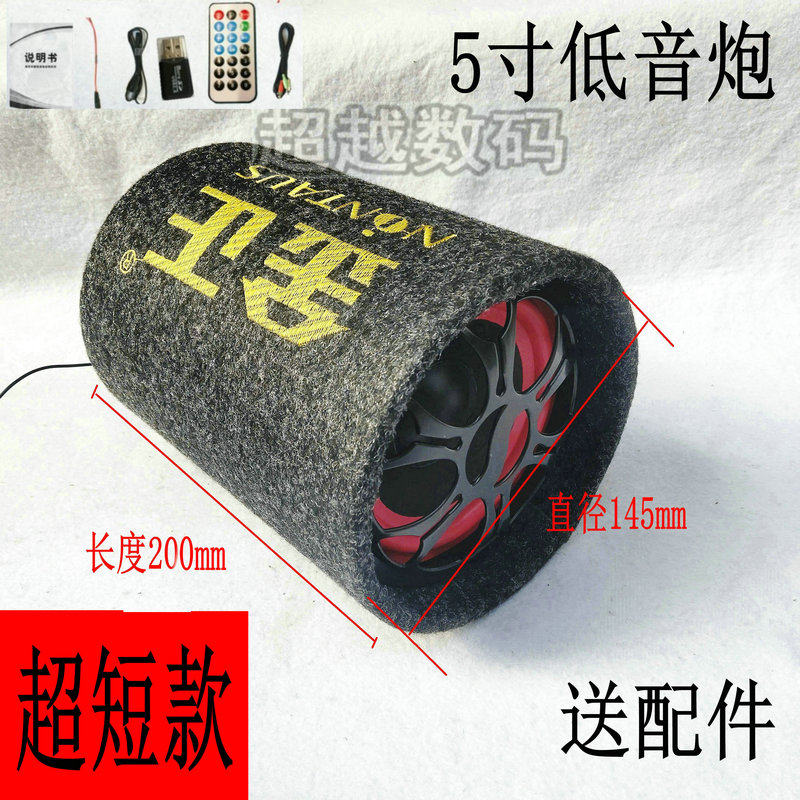 5 inch wireless Bluetooth speaker Home computer Card small sound High power loudspeaker 12v24v on-board bass horn