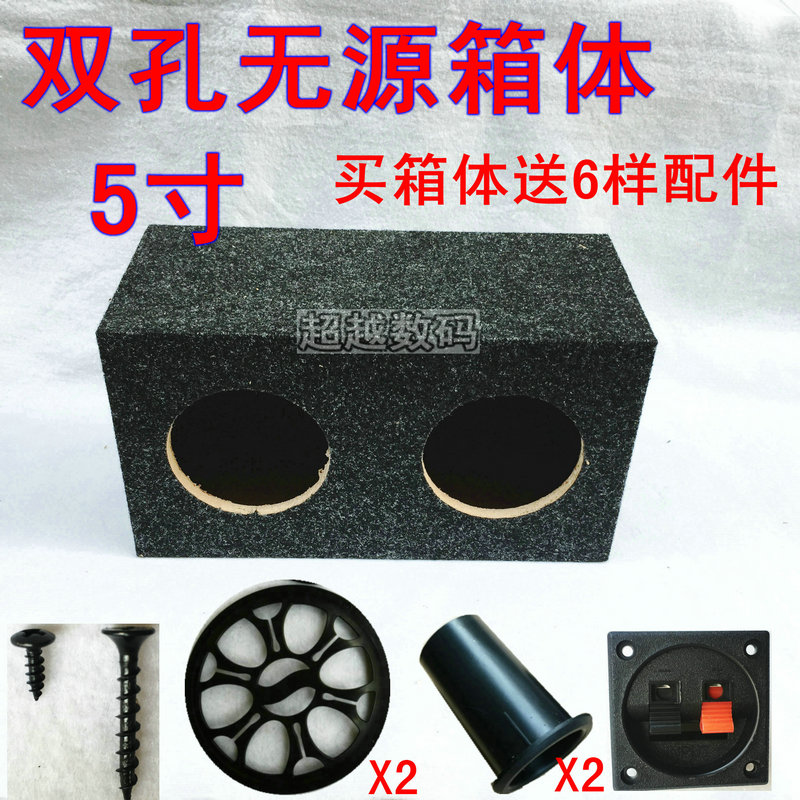 5 inch double horn empty cars sound wooden box car in passive speaker body subwoofer fittings 6 inches