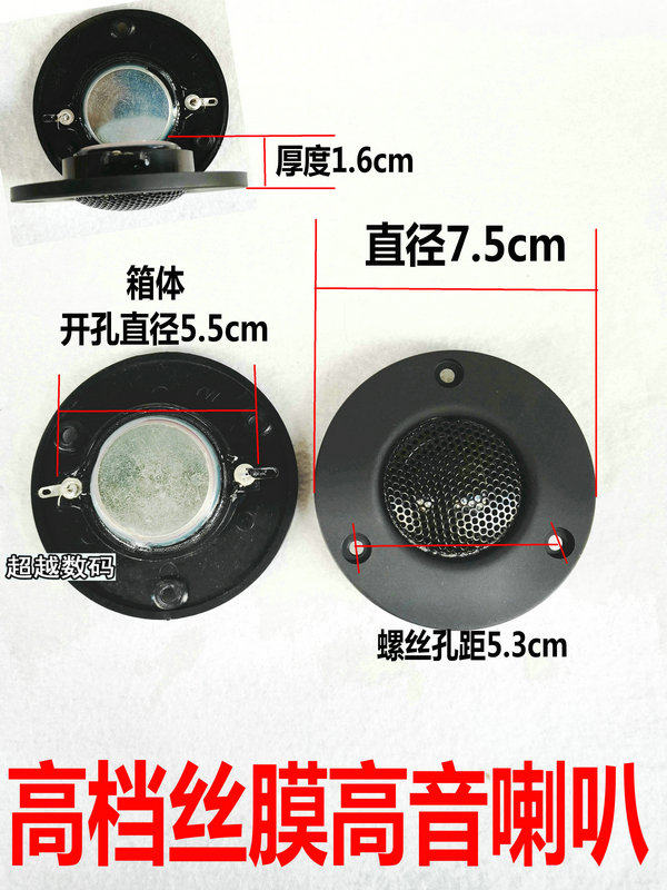 3-inch tweeter silk membrane dome tweeter speaker high-fidelity 25-core ultra-thin fever-grade high-power