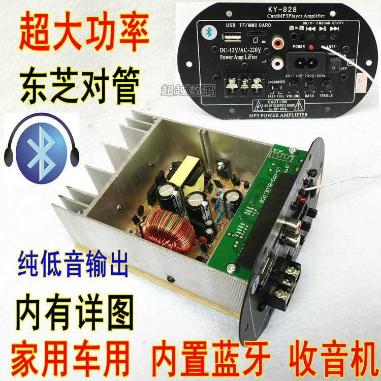 Bluetooth Fever High-power Power Amplifier Board 12V On-board Bass Horn Core 220 Car Sound Speaker Circuit Motherboard