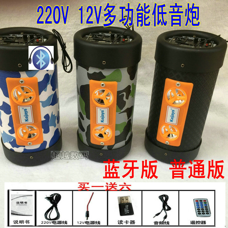 Bluetooth electric car sound bass mini tub TF4 inch 12V car cylinder vehicle for 220V home